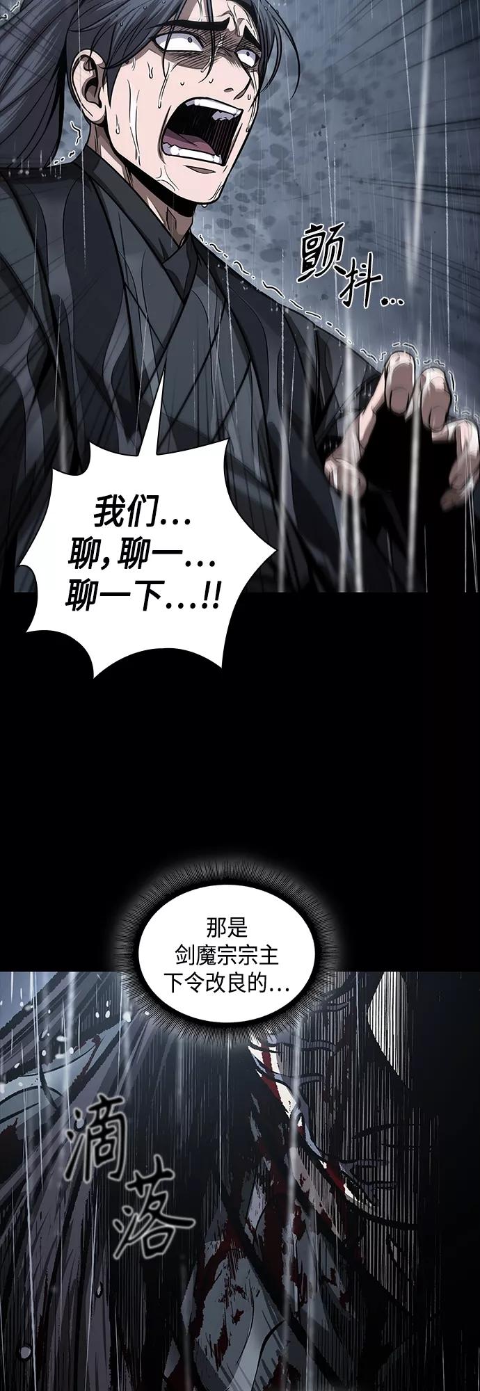 《某天成为魔神》129. 第47章 罪魁祸首（2） 第48页