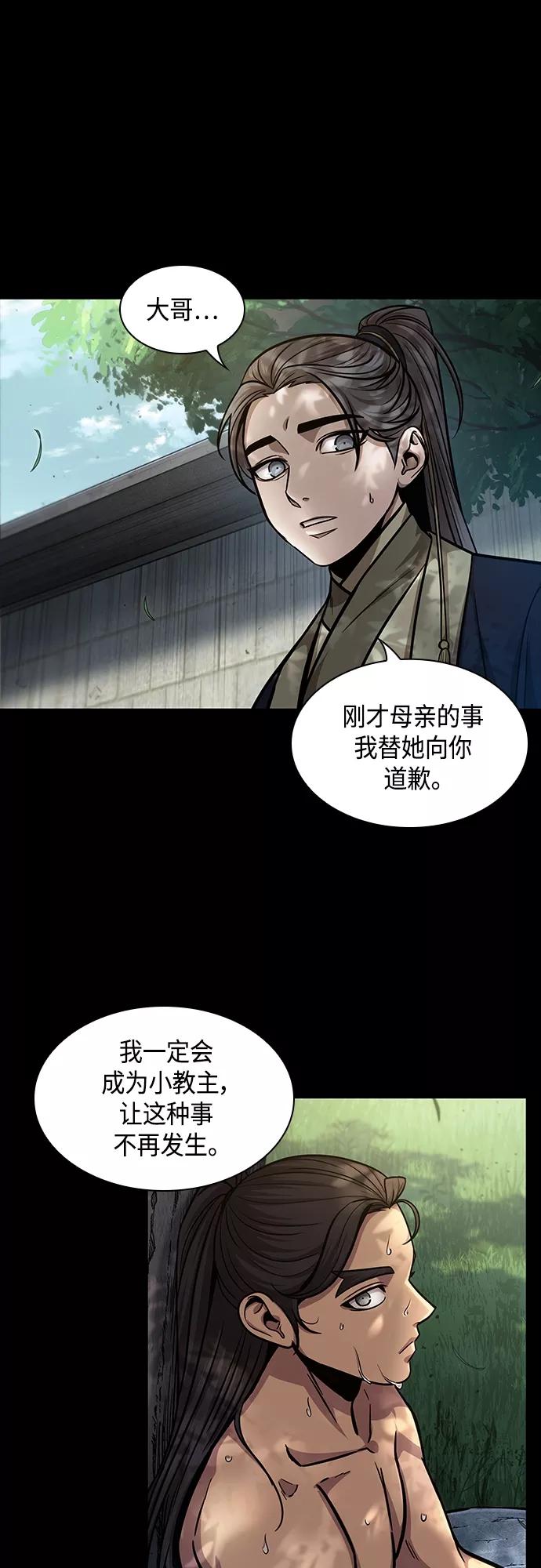 《某天成为魔神》129. 第47章 罪魁祸首（2） 第11页