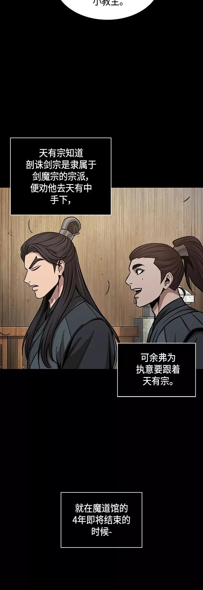 《某天成为魔神》129. 第47章 罪魁祸首（2） 第20页