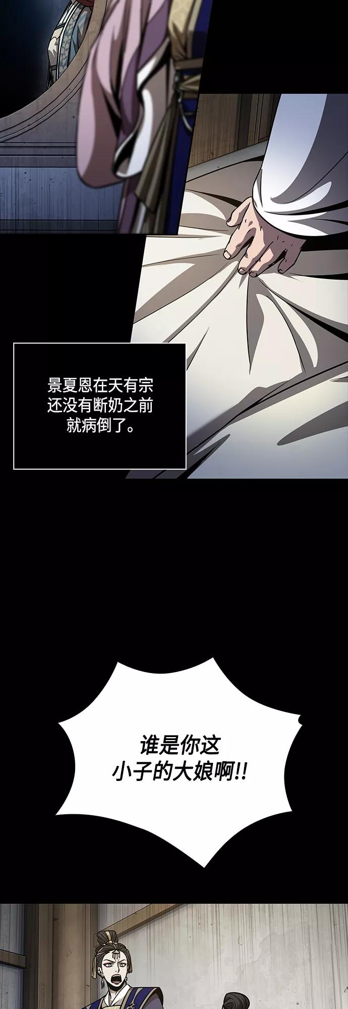 《某天成为魔神》129. 第47章 罪魁祸首（2） 第9页