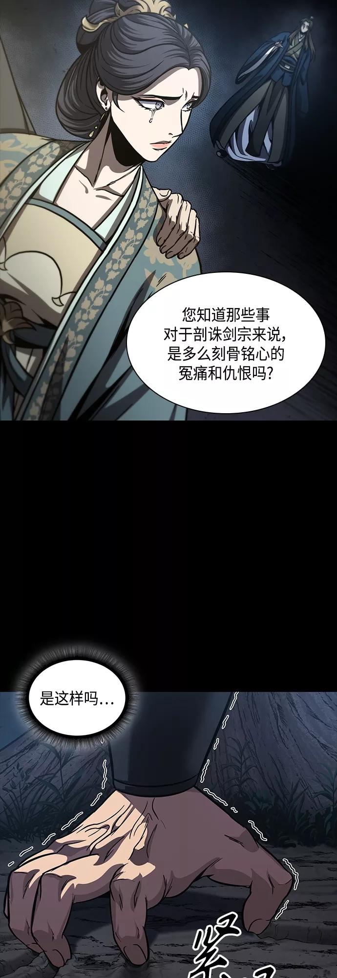 《某天成为魔神》129. 第47章 罪魁祸首（2） 第35页