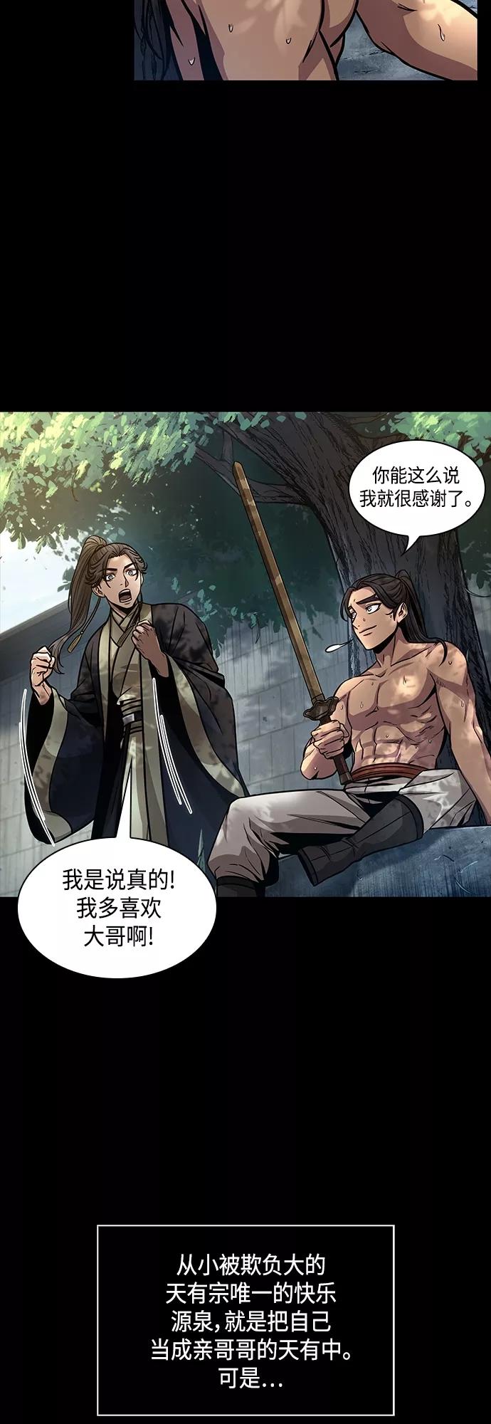 《某天成为魔神》129. 第47章 罪魁祸首（2） 第12页