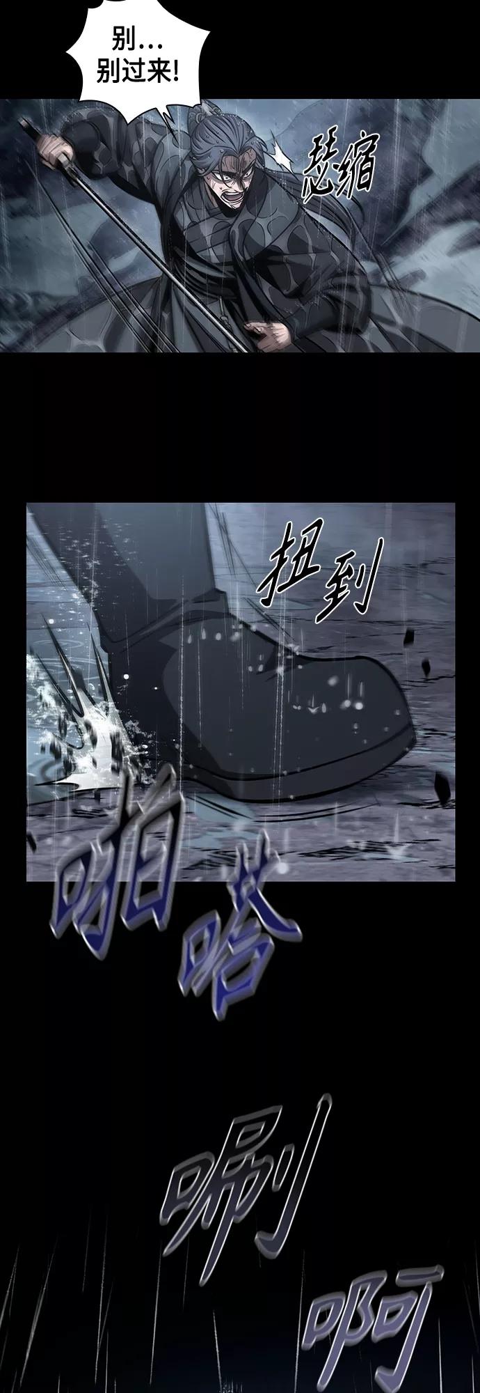 《某天成为魔神》129. 第47章 罪魁祸首（2） 第45页