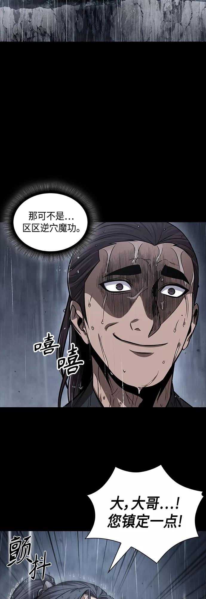 《某天成为魔神》129. 第47章 罪魁祸首（2） 第47页