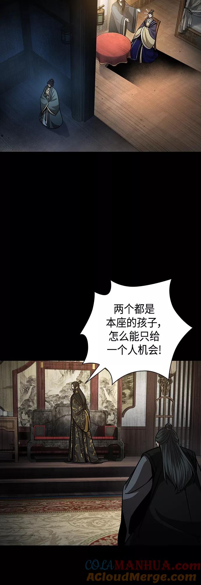 《某天成为魔神》129. 第47章 罪魁祸首（2） 第7页