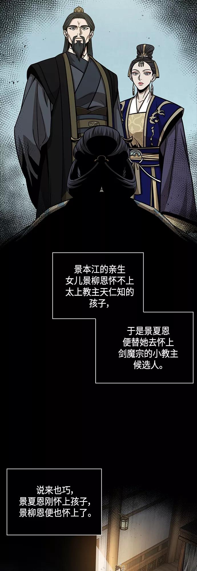 《某天成为魔神》129. 第47章 罪魁祸首（2） 第6页
