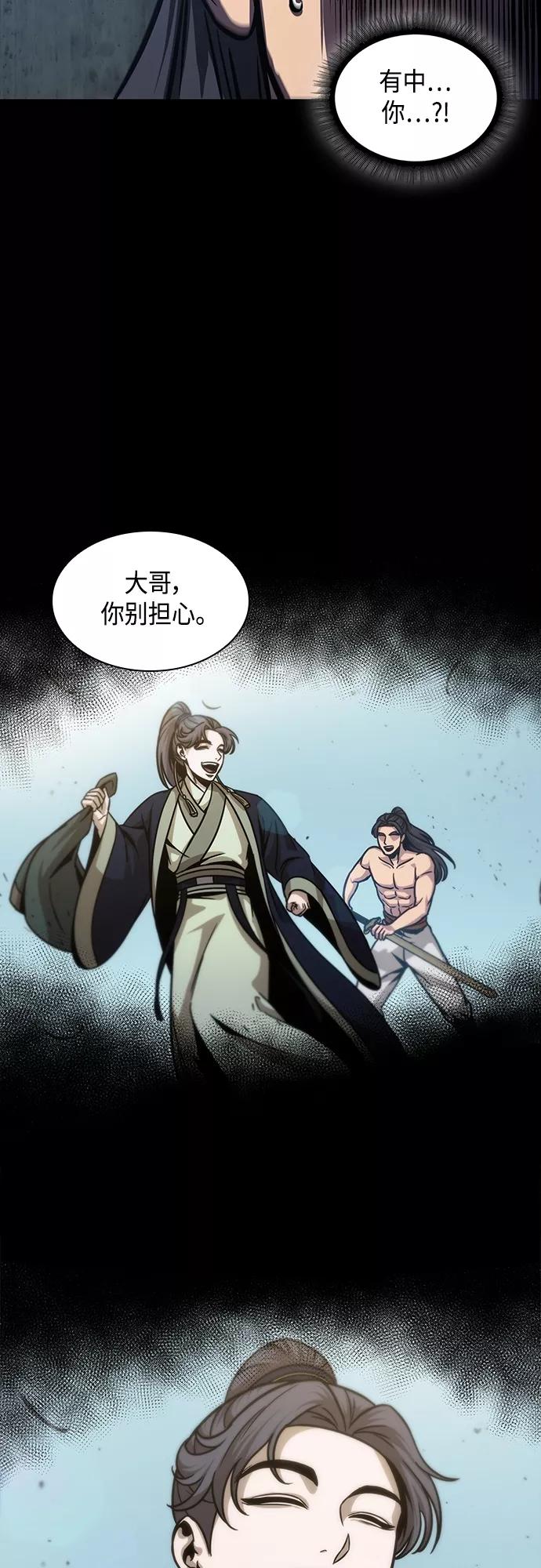 《某天成为魔神》129. 第47章 罪魁祸首（2） 第29页