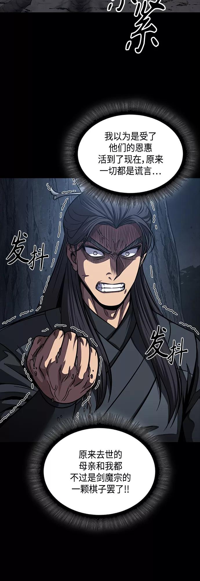 《某天成为魔神》129. 第47章 罪魁祸首（2） 第36页