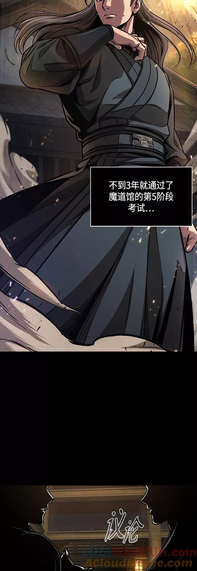 《某天成为魔神》129. 第47章 罪魁祸首（2） 第16页