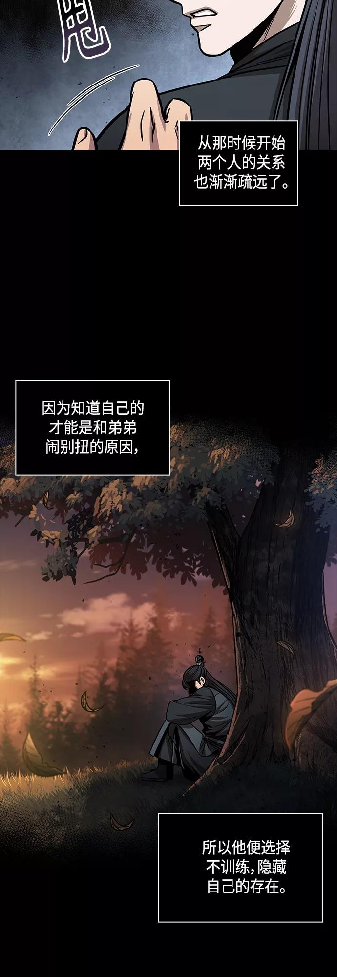 《某天成为魔神》129. 第47章 罪魁祸首（2） 第18页