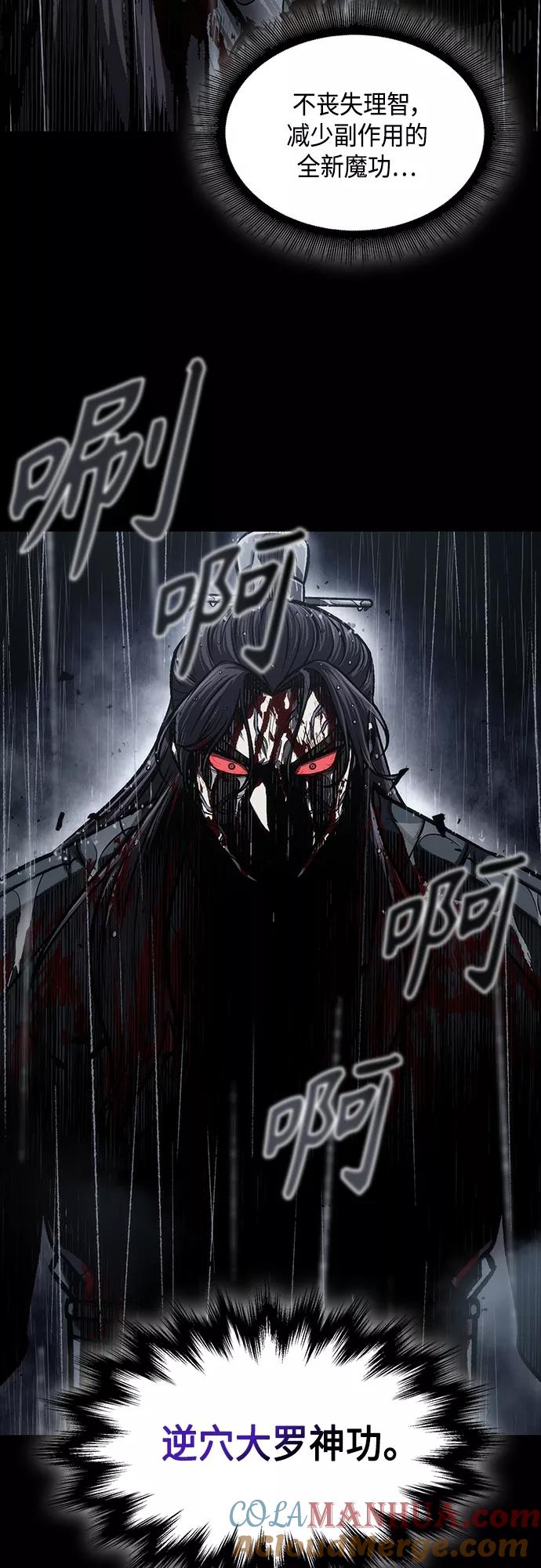 《某天成为魔神》129. 第47章 罪魁祸首（2） 第49页