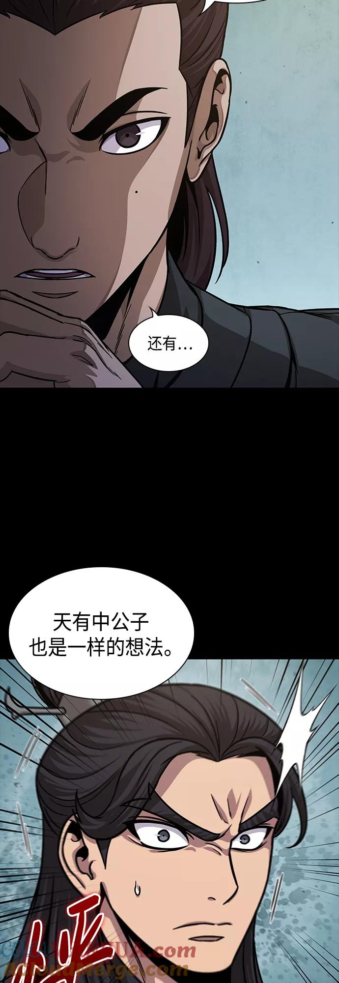 《某天成为魔神》129. 第47章 罪魁祸首（2） 第22页