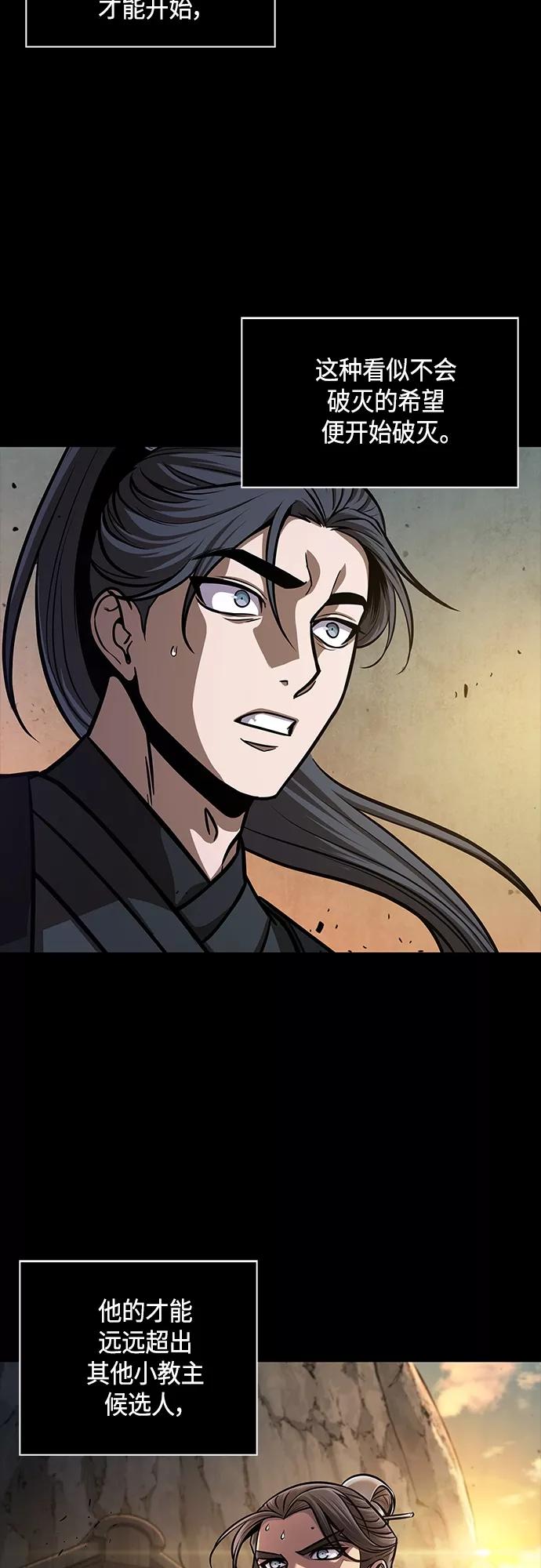 《某天成为魔神》129. 第47章 罪魁祸首（2） 第15页