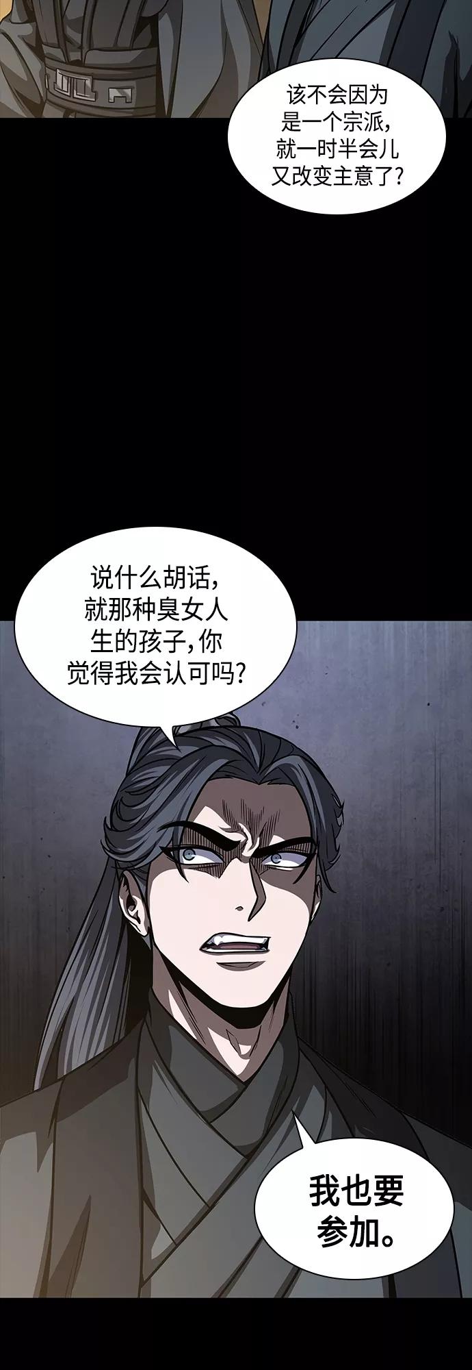 《某天成为魔神》129. 第47章 罪魁祸首（2） 第27页