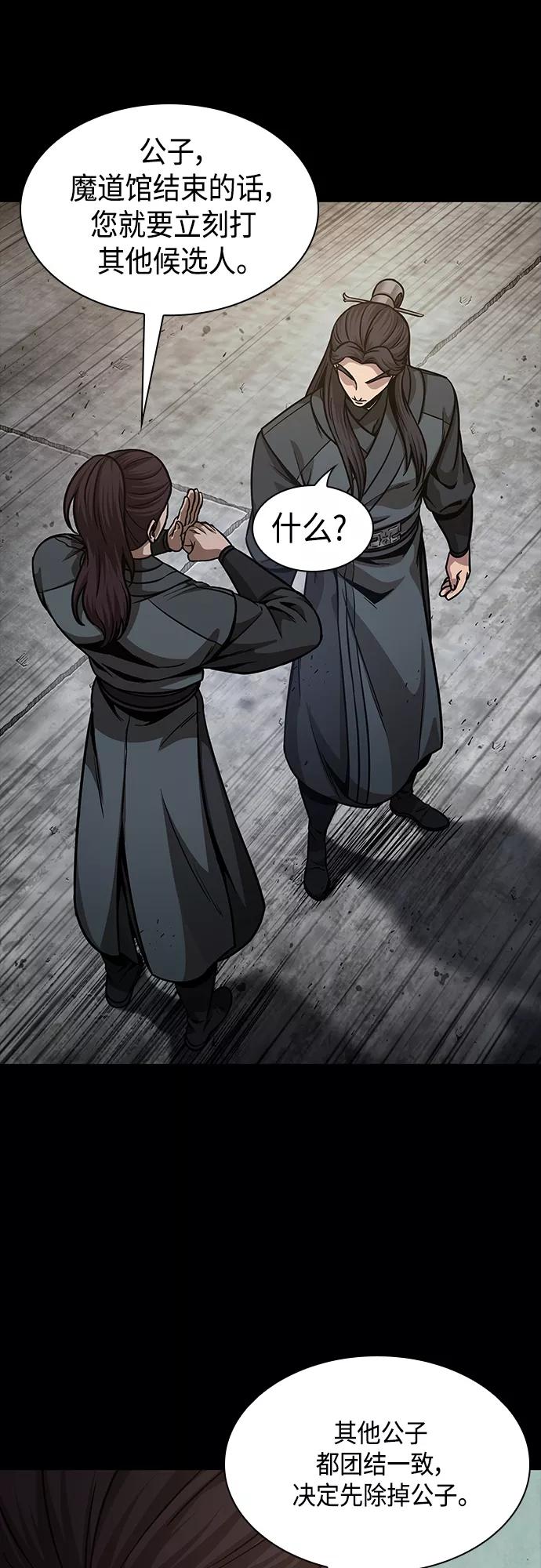 《某天成为魔神》129. 第47章 罪魁祸首（2） 第21页