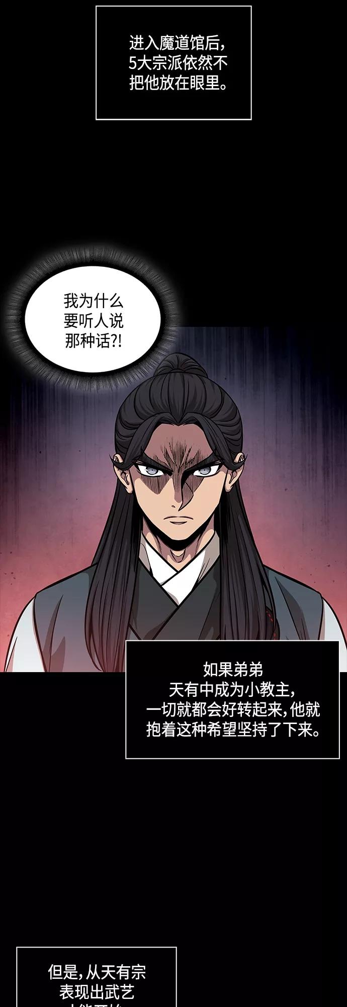 《某天成为魔神》129. 第47章 罪魁祸首（2） 第14页
