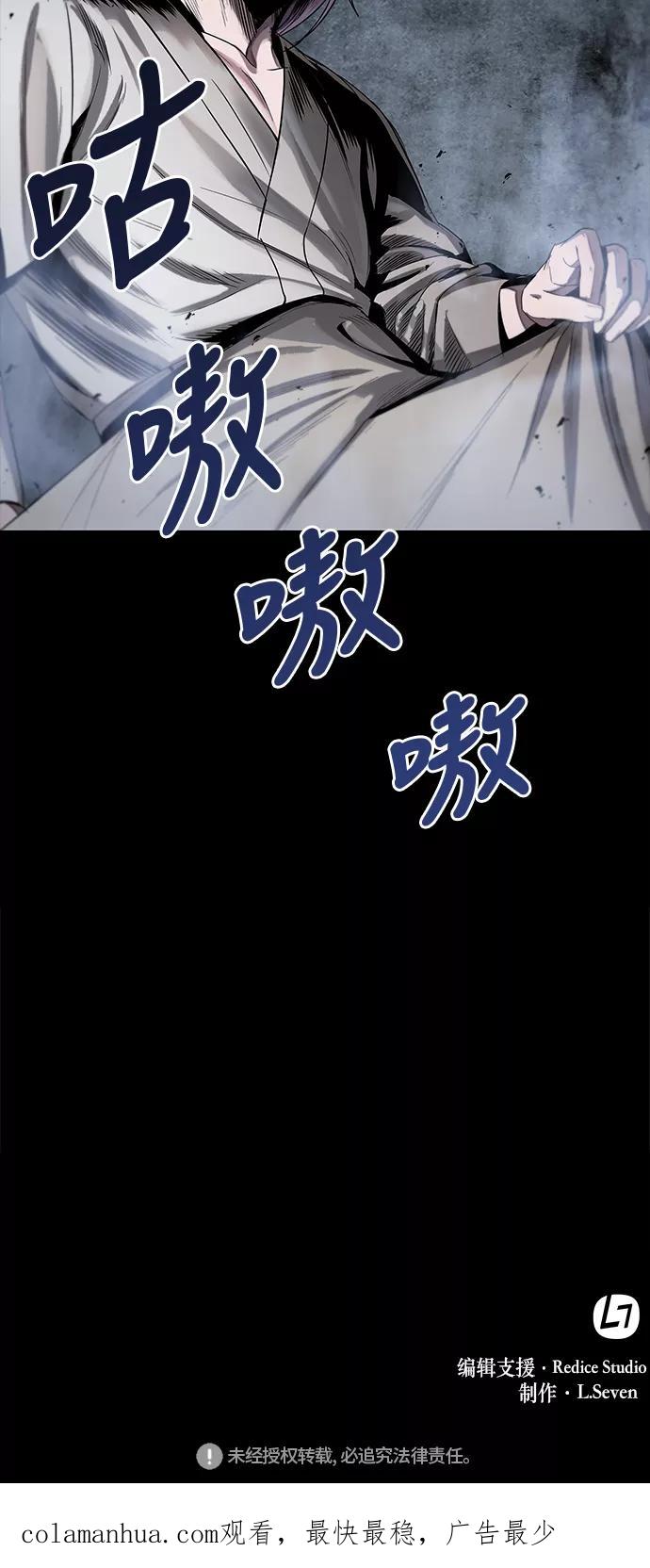 《某天成为魔神》013. 第6章 这就是速成补习（3） 第71页