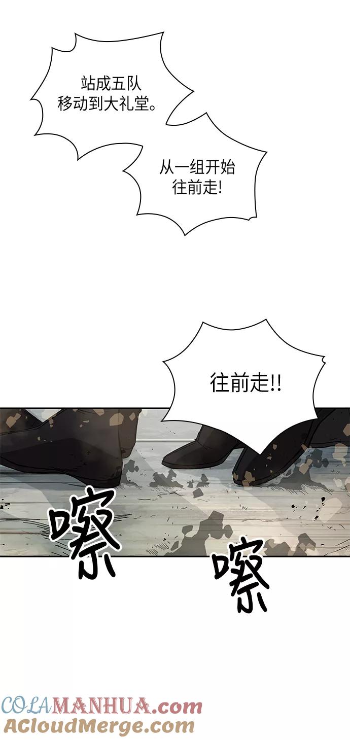 《某天成为魔神》013. 第6章 这就是速成补习（3） 第25页