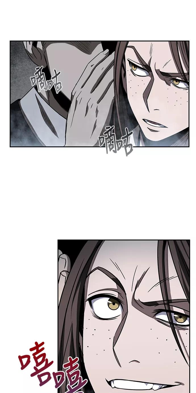 《某天成为魔神》013. 第6章 这就是速成补习（3） 第45页