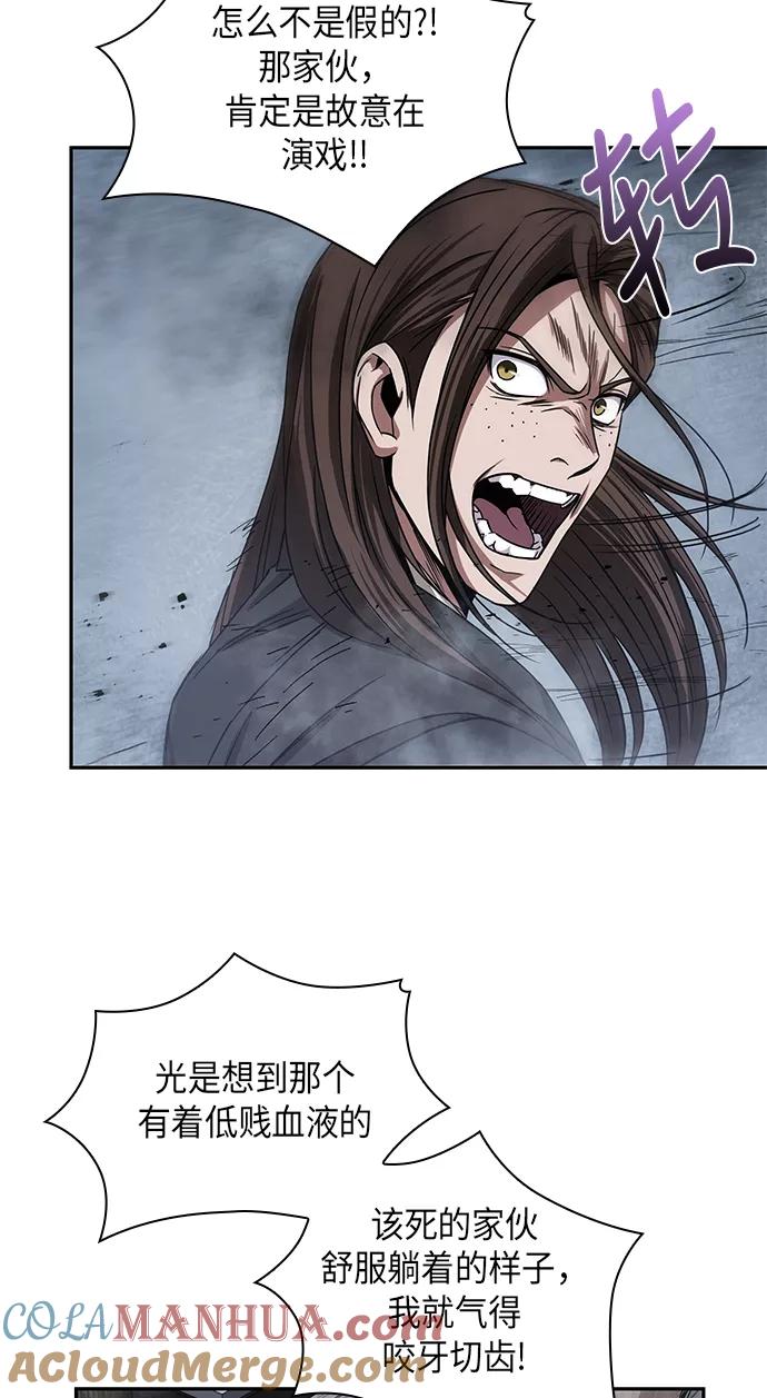 《某天成为魔神》013. 第6章 这就是速成补习（3） 第43页