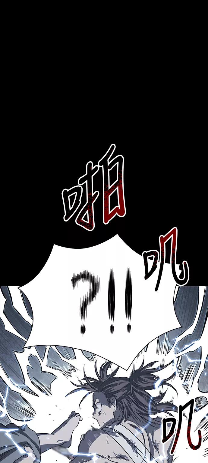 《某天成为魔神》013. 第6章 这就是速成补习（3） 第66页