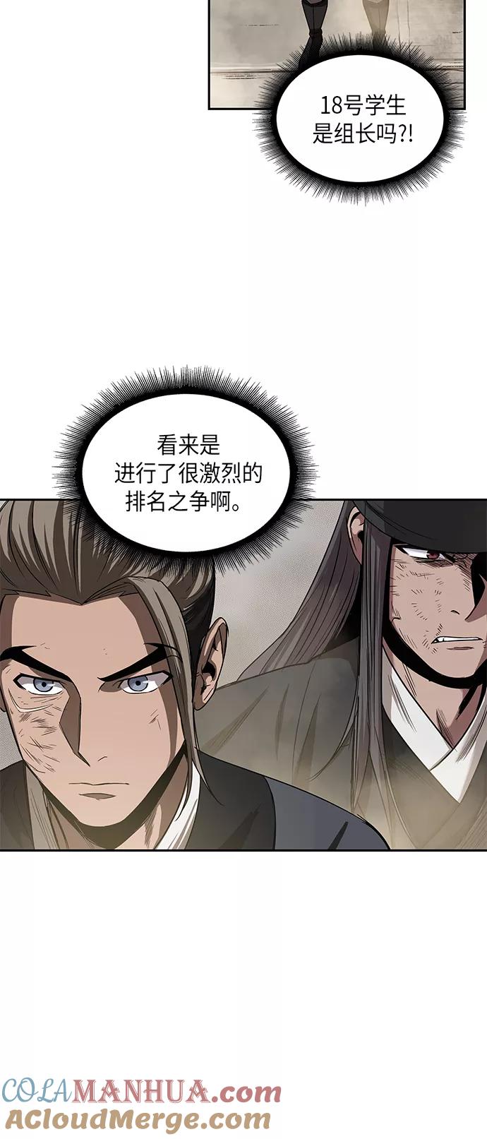 《某天成为魔神》013. 第6章 这就是速成补习（3） 第19页