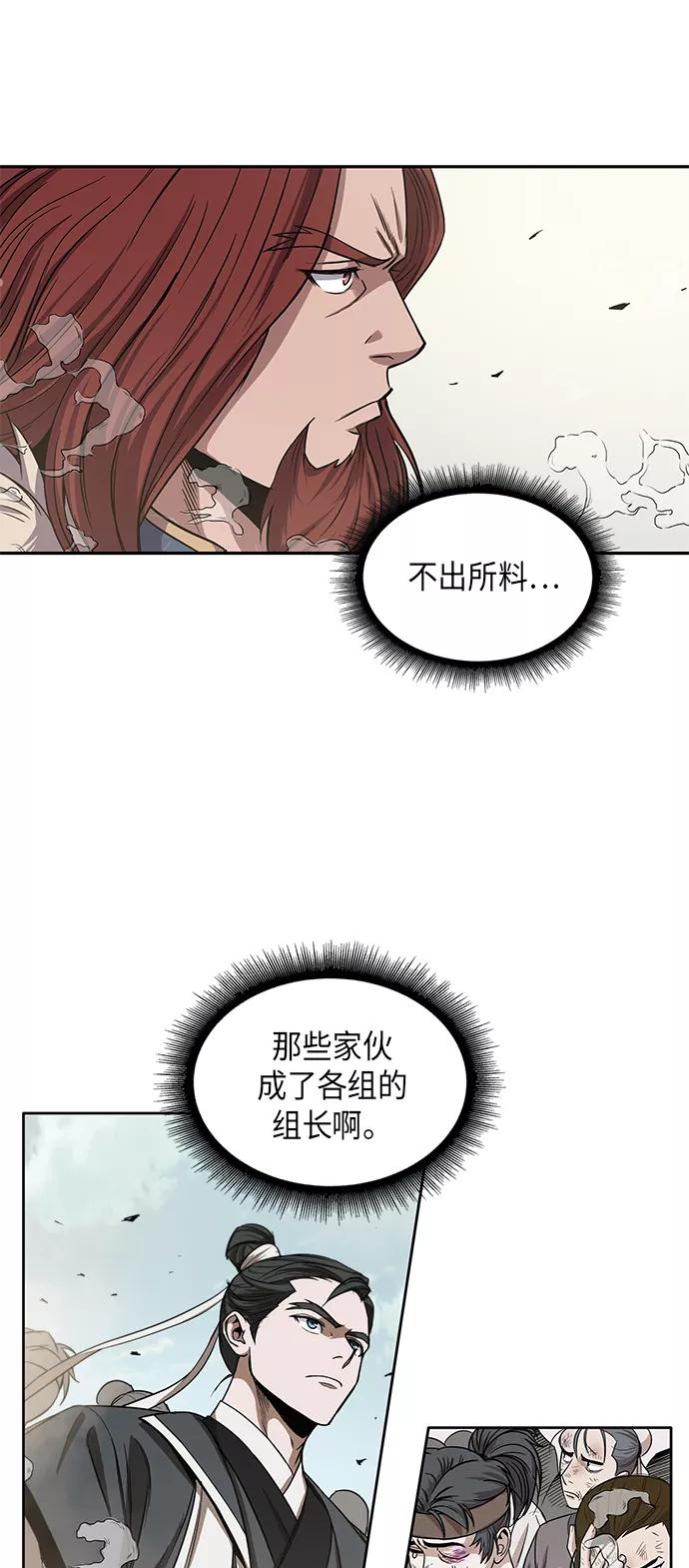 《某天成为魔神》013. 第6章 这就是速成补习（3） 第15页