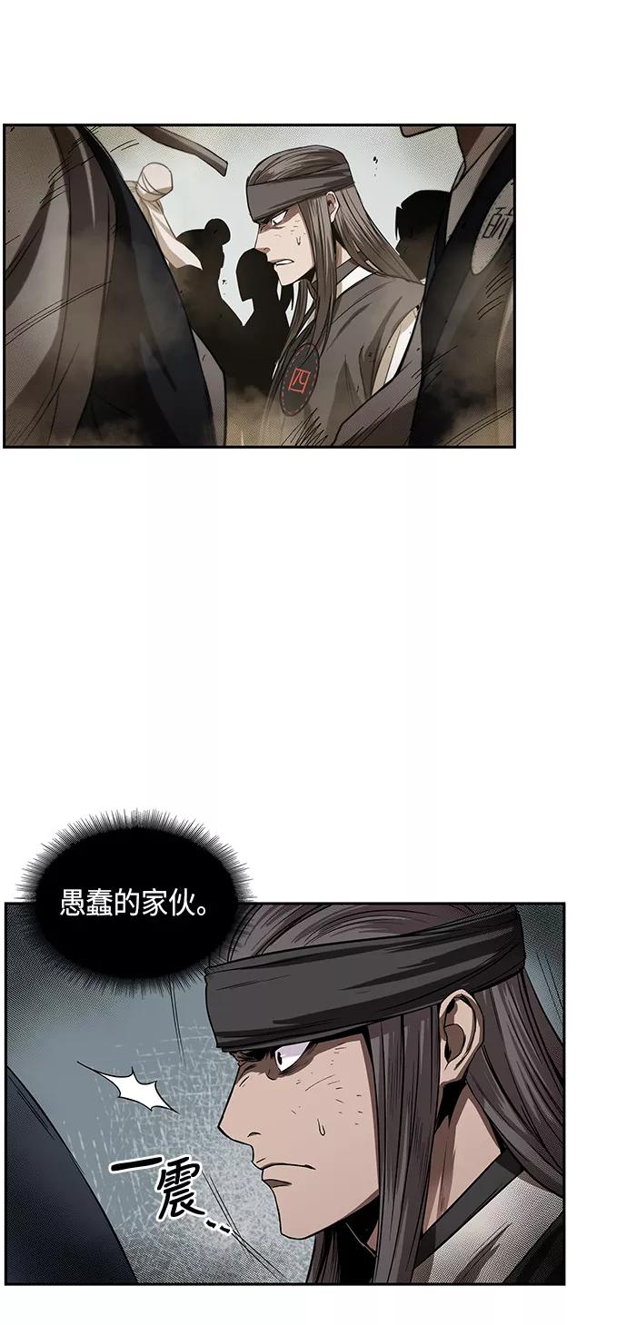 《某天成为魔神》013. 第6章 这就是速成补习（3） 第26页