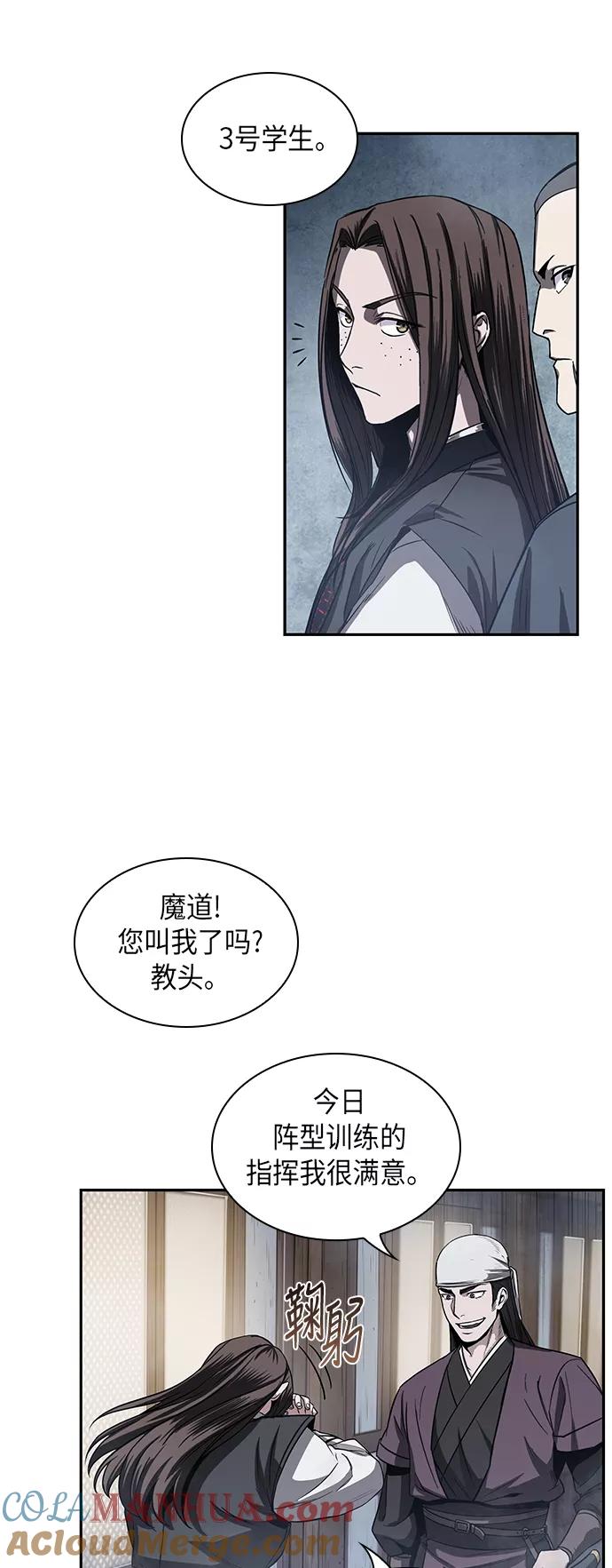 《某天成为魔神》013. 第6章 这就是速成补习（3） 第34页