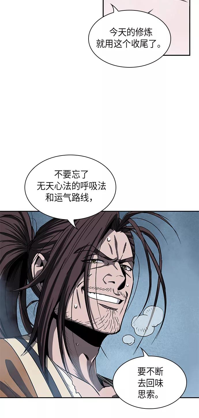 《某天成为魔神》013. 第6章 这就是速成补习（3） 第8页