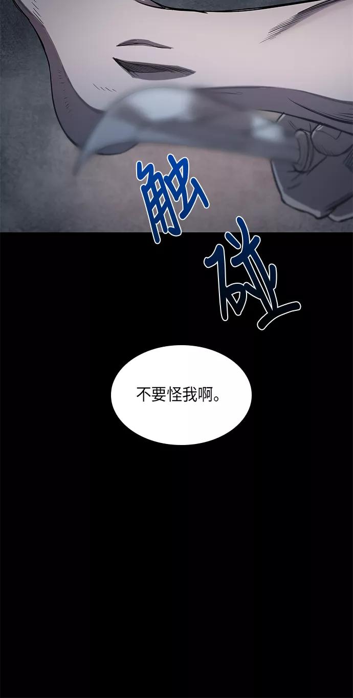 《某天成为魔神》013. 第6章 这就是速成补习（3） 第65页