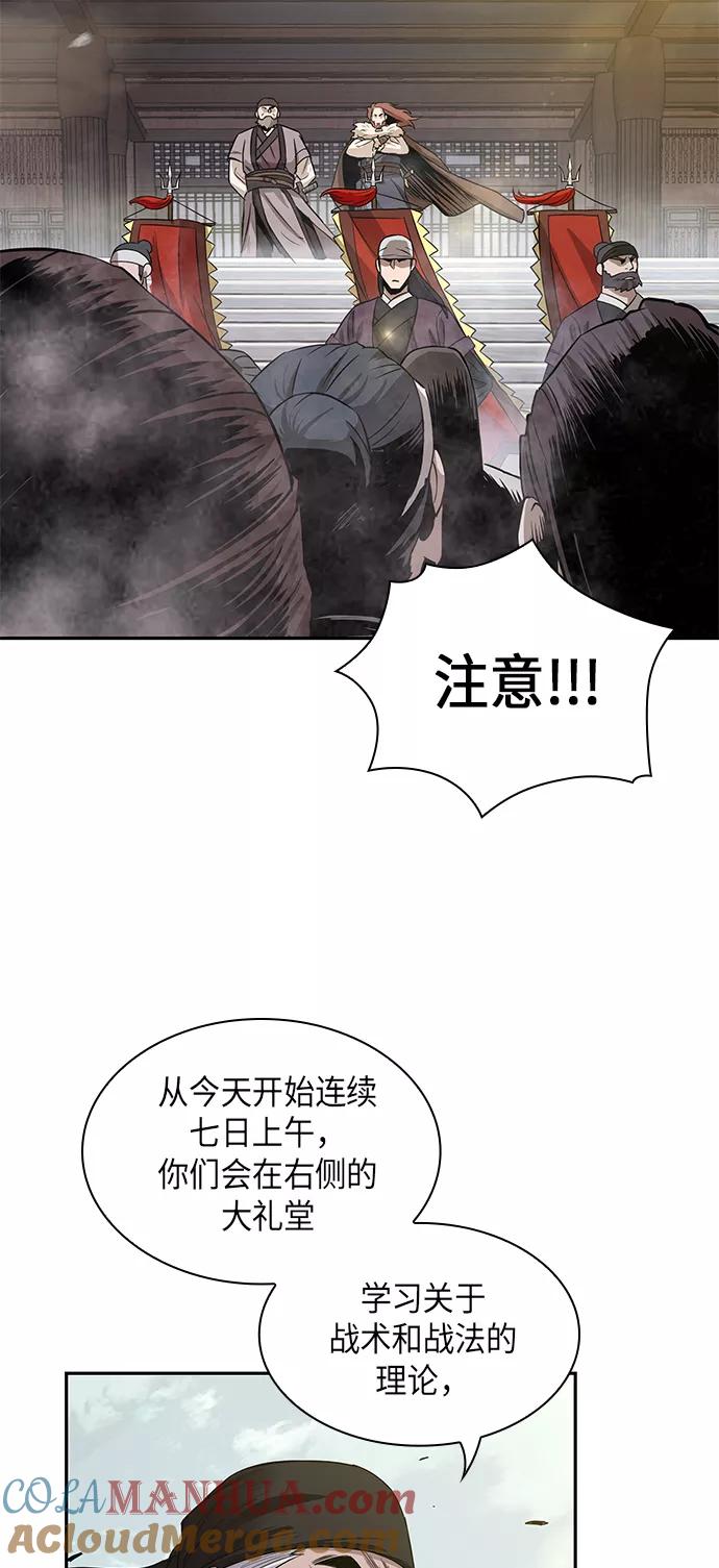 《某天成为魔神》013. 第6章 这就是速成补习（3） 第22页