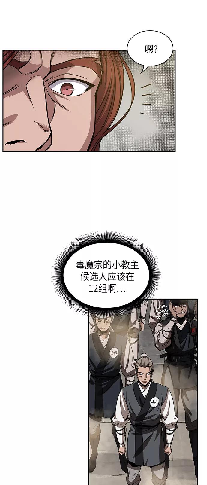 《某天成为魔神》013. 第6章 这就是速成补习（3） 第18页