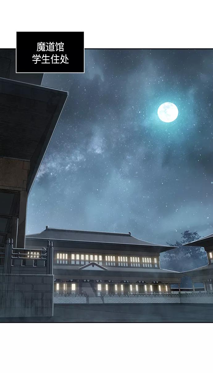 《某天成为魔神》013. 第6章 这就是速成补习（3） 第33页