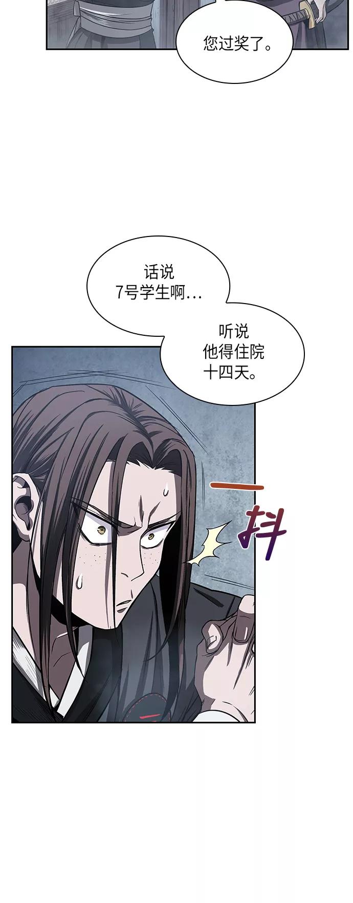 《某天成为魔神》013. 第6章 这就是速成补习（3） 第35页