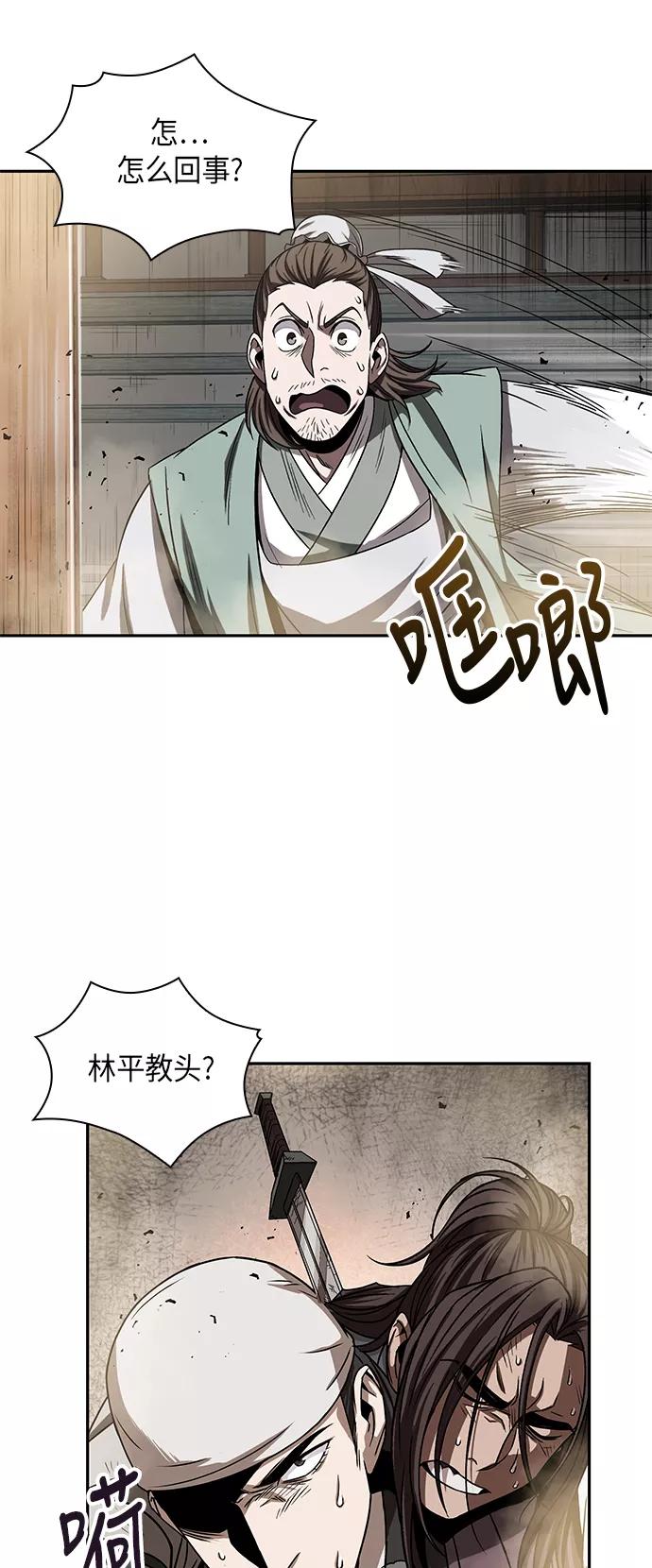 《某天成为魔神》013. 第6章 这就是速成补习（3） 第50页
