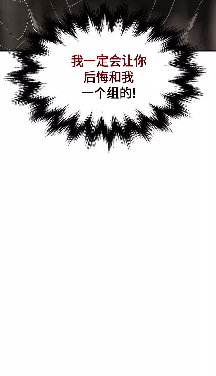 《某天成为魔神》013. 第6章 这就是速成补习（3） 第32页
