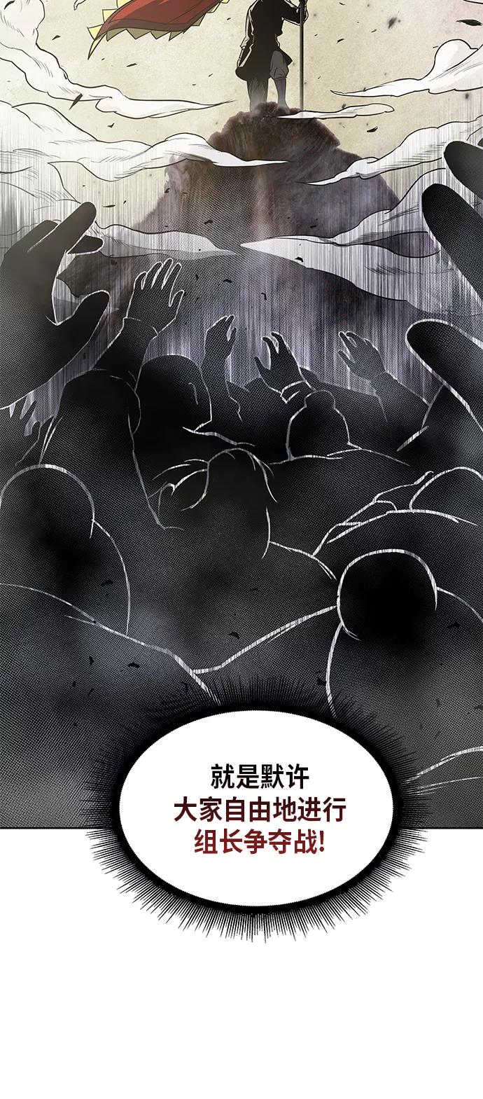 《某天成为魔神》013. 第6章 这就是速成补习（3） 第17页