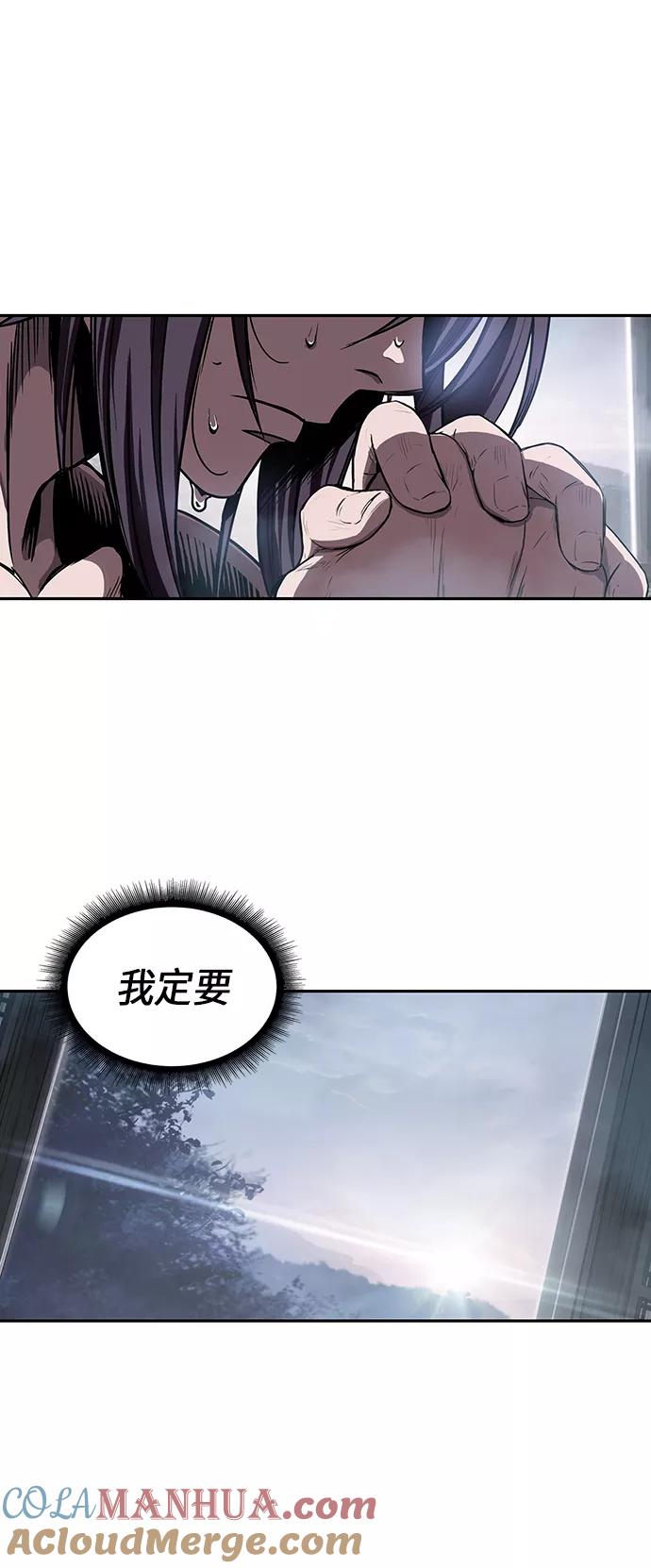 《某天成为魔神》013. 第6章 这就是速成补习（3） 第10页