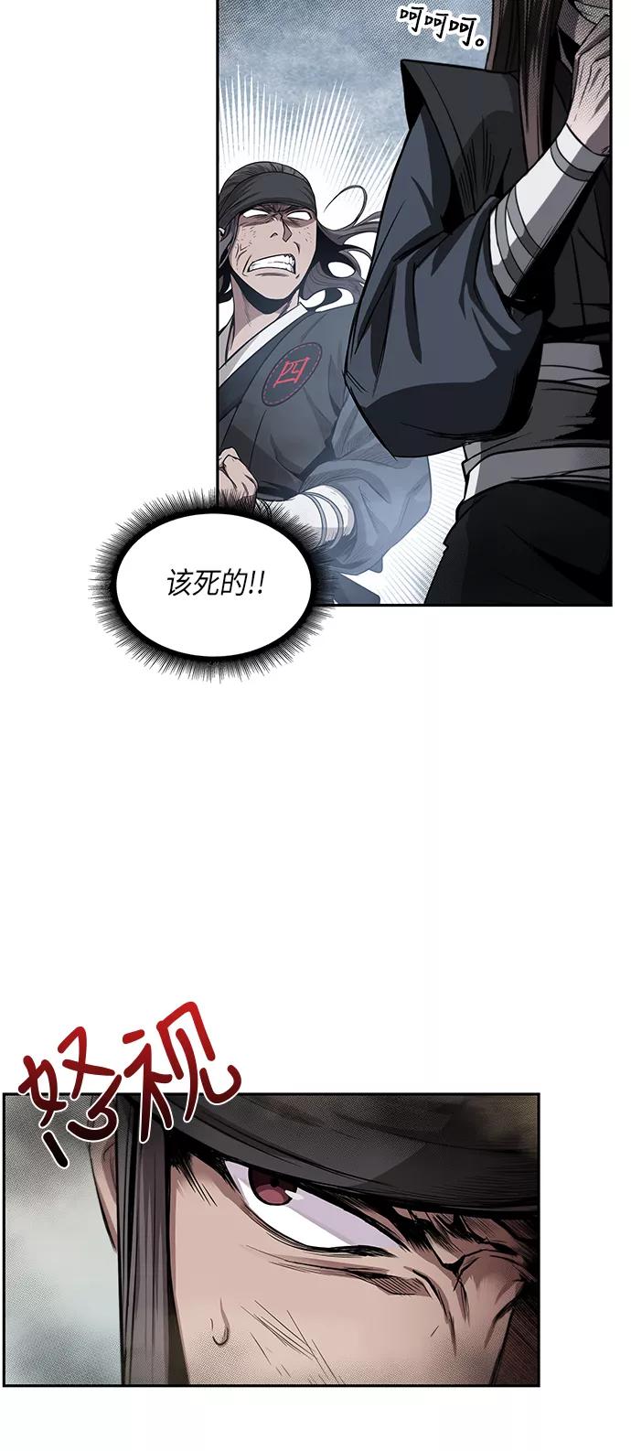《某天成为魔神》013. 第6章 这就是速成补习（3） 第29页