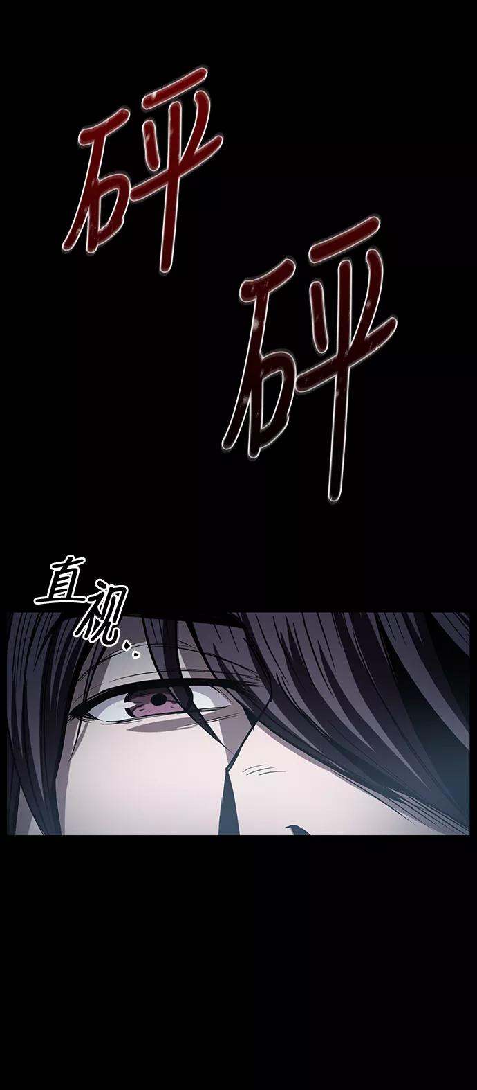 《某天成为魔神》013. 第6章 这就是速成补习（3） 第69页
