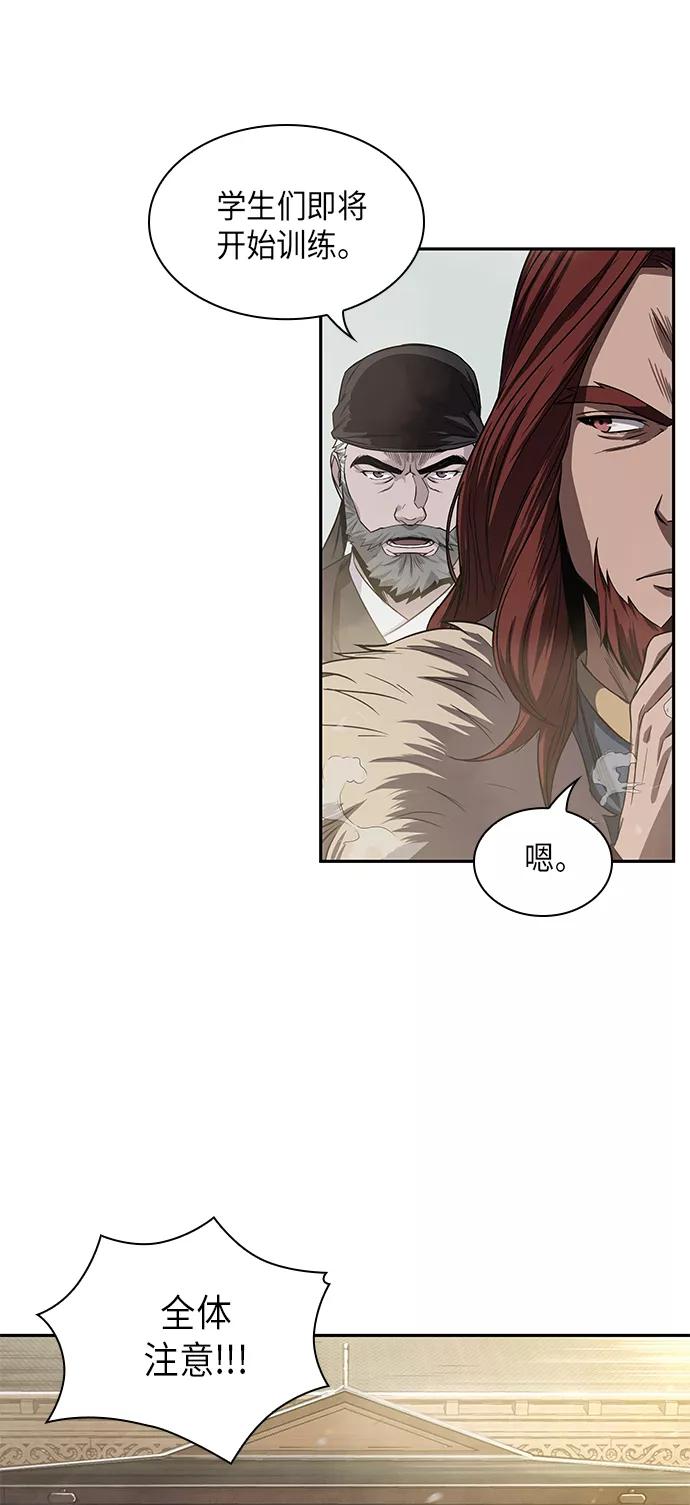 《某天成为魔神》013. 第6章 这就是速成补习（3） 第21页