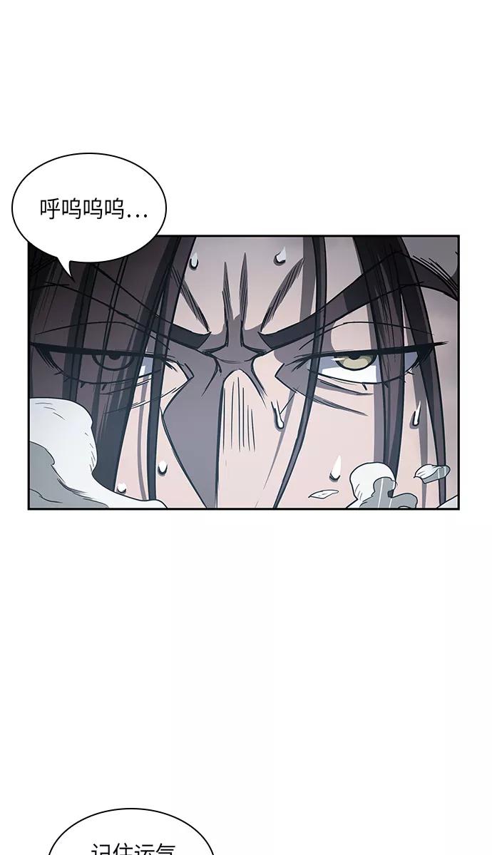 《某天成为魔神》013. 第6章 这就是速成补习（3） 第2页