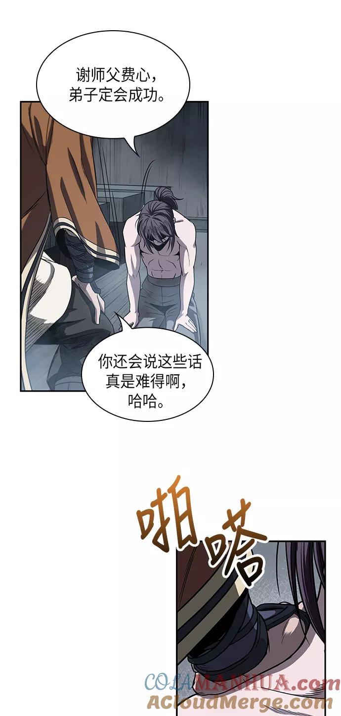 《某天成为魔神》013. 第6章 这就是速成补习（3） 第7页