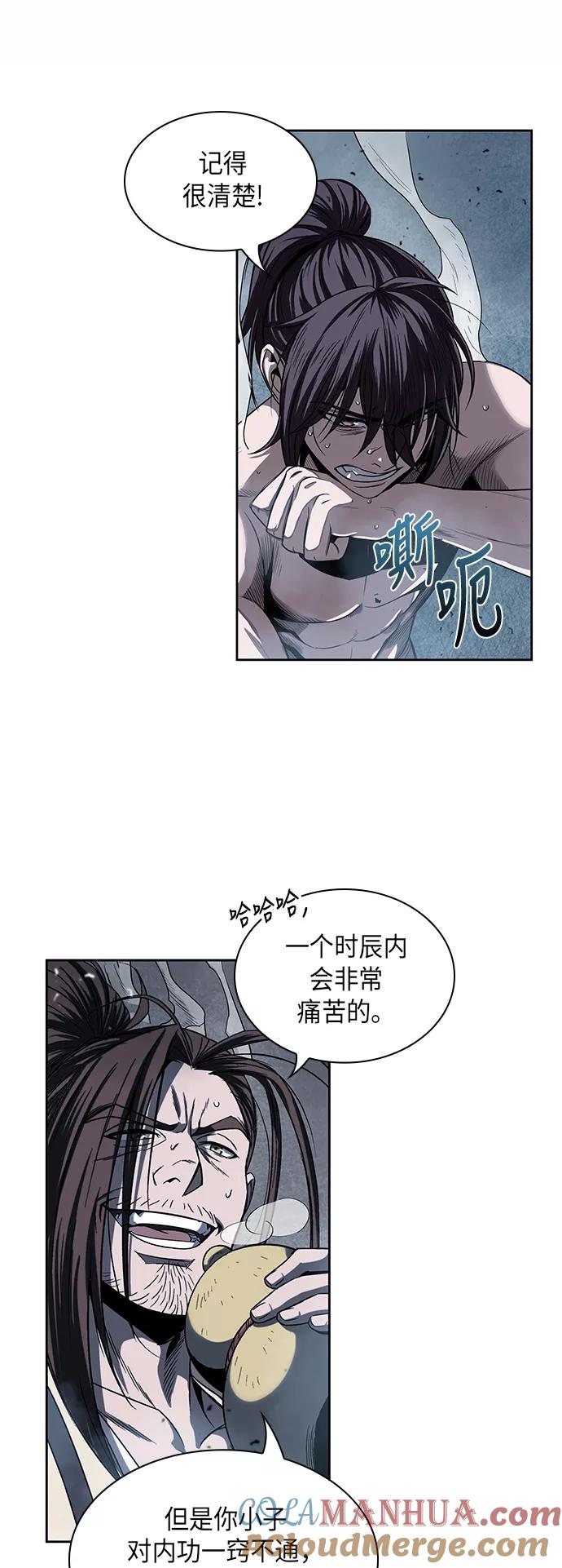 《某天成为魔神》013. 第6章 这就是速成补习（3） 第4页