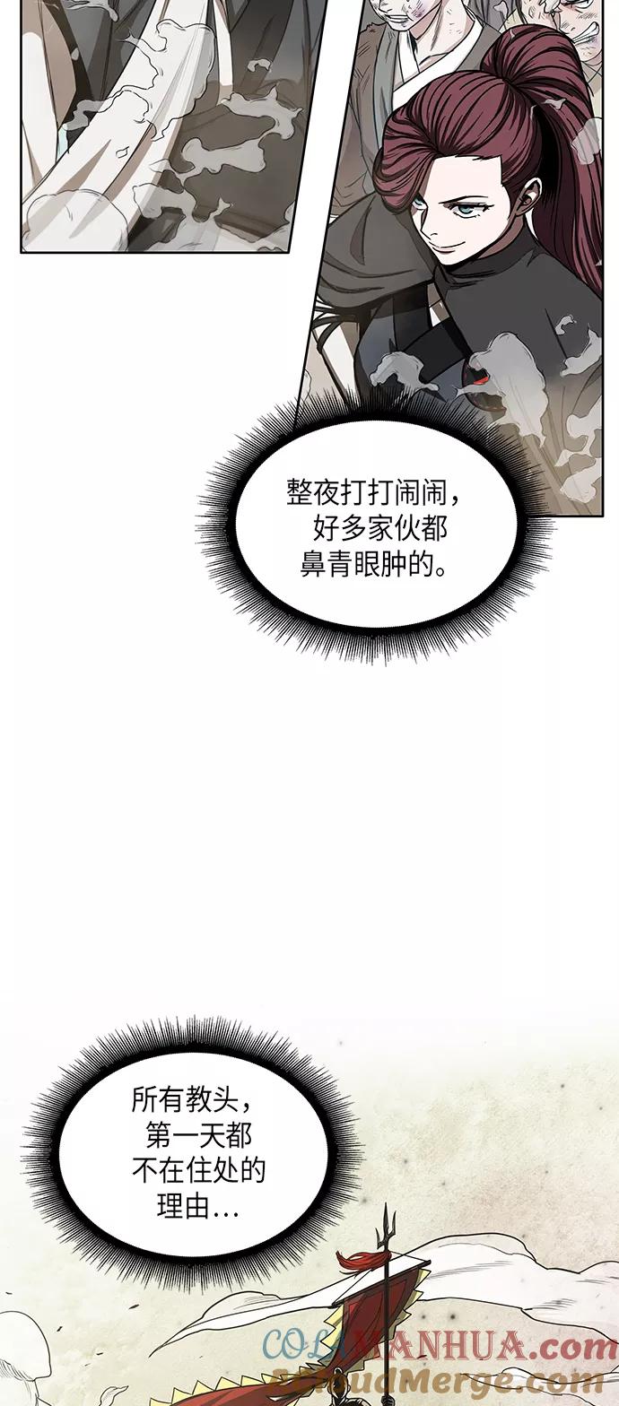 《某天成为魔神》013. 第6章 这就是速成补习（3） 第16页
