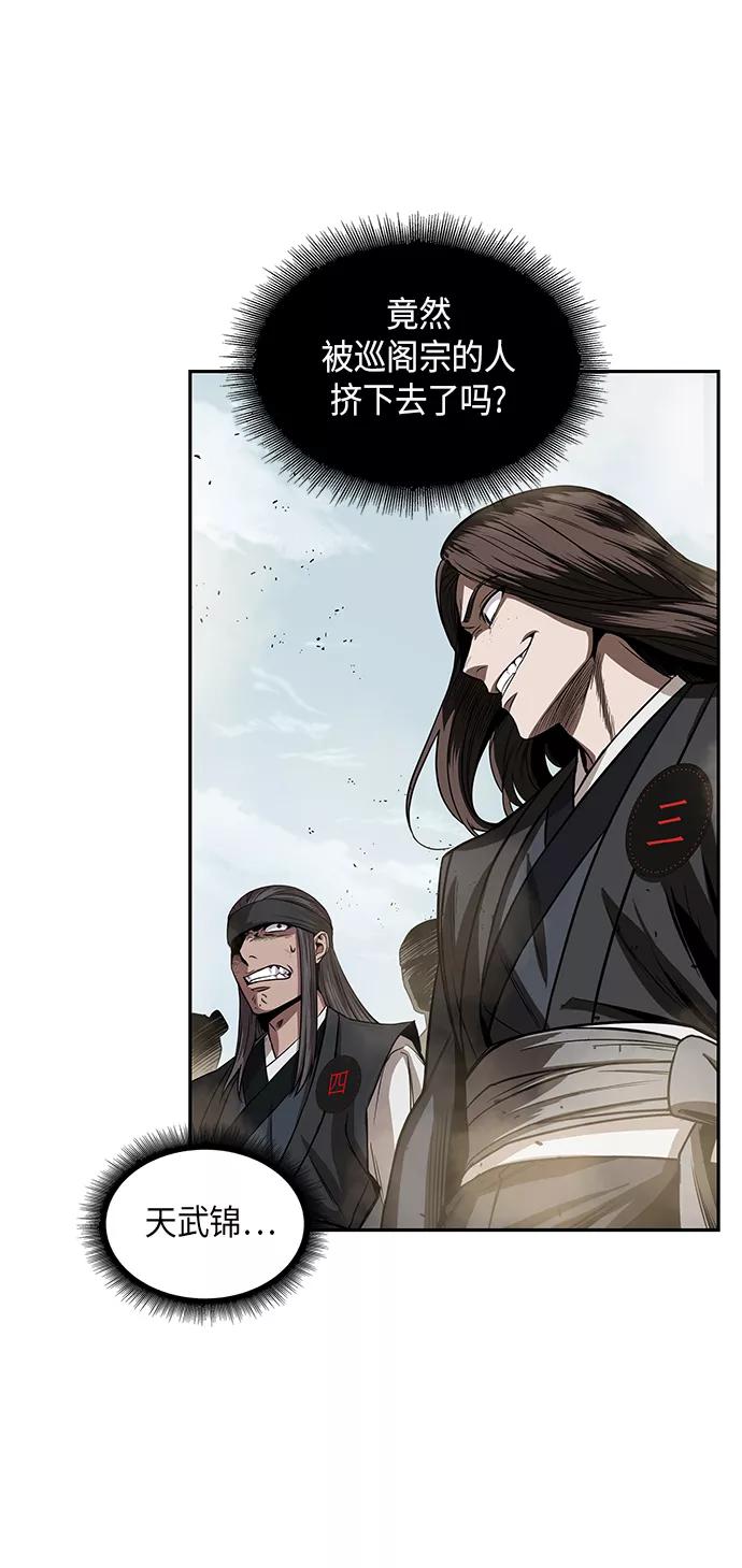 《某天成为魔神》013. 第6章 这就是速成补习（3） 第27页