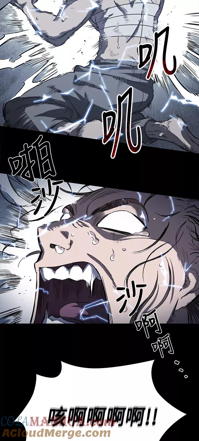 《某天成为魔神》013. 第6章 这就是速成补习（3） 第67页
