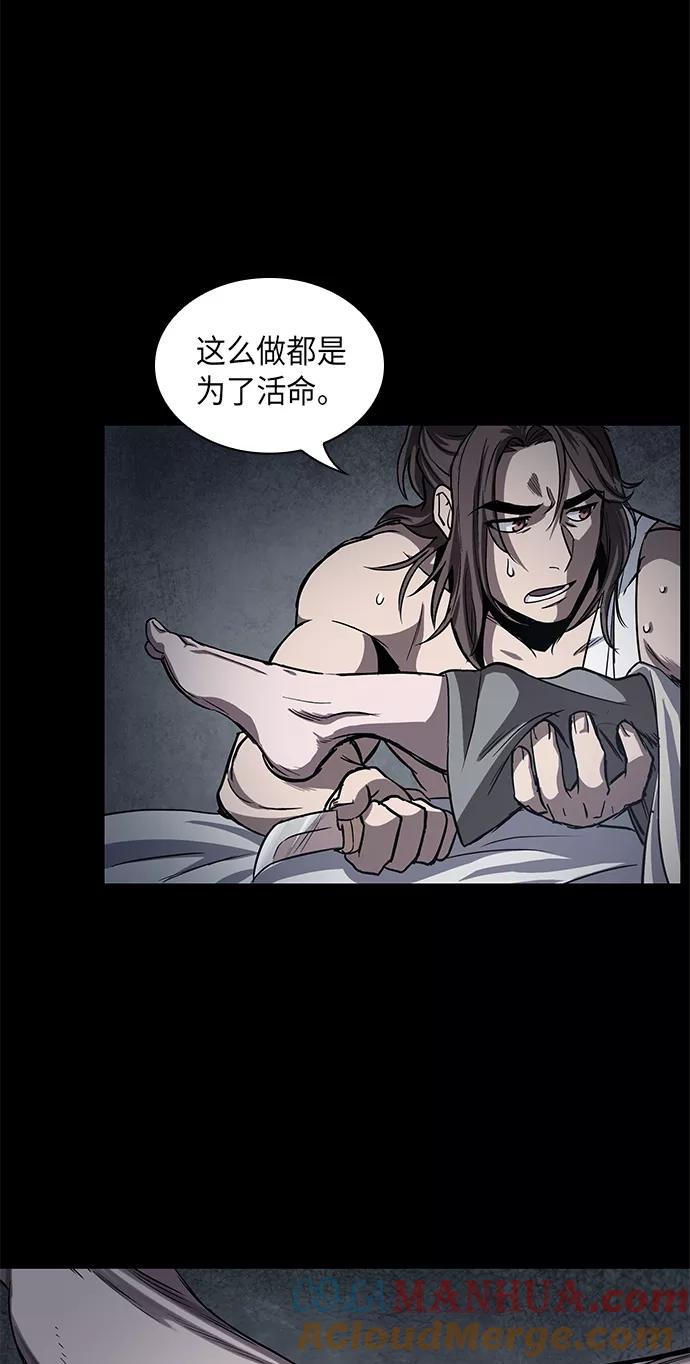 《某天成为魔神》013. 第6章 这就是速成补习（3） 第64页