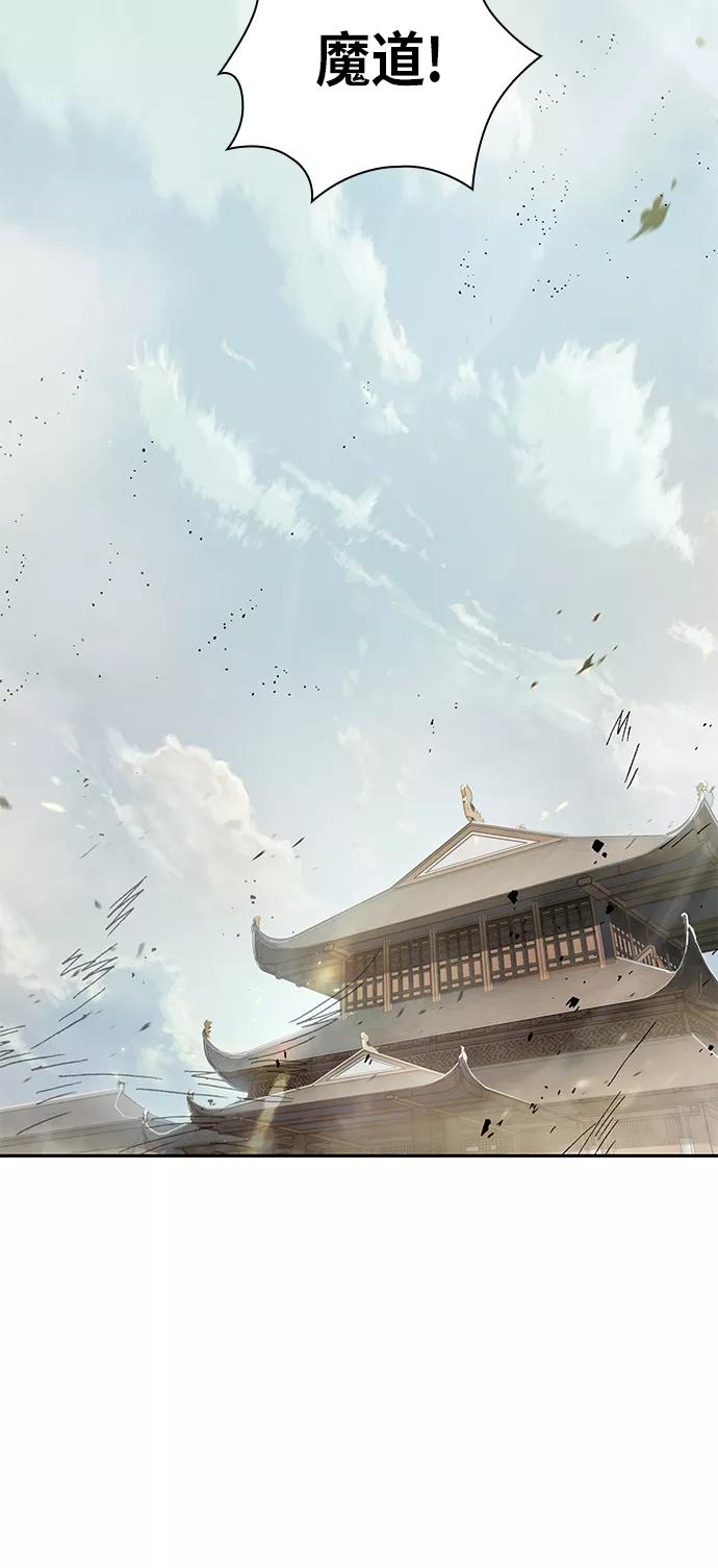 《某天成为魔神》013. 第6章 这就是速成补习（3） 第24页